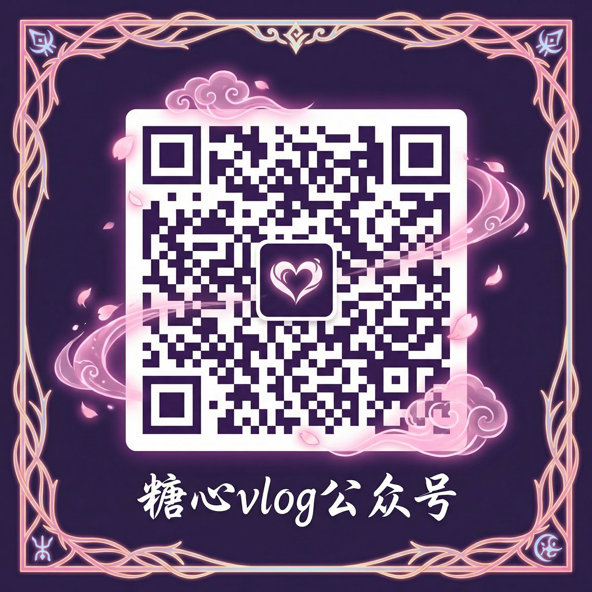 女神视频公众号二维码